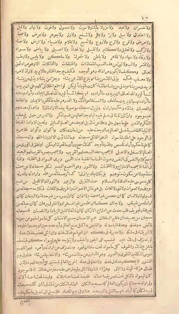 futmak.com - Page 40 - from part One of the first Boulaq edition